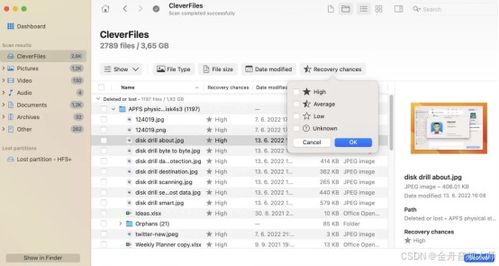 电脑文件误删除如何恢复？Top12电脑数据恢复软件汇总合集（图文详解）