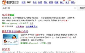 为什么注册不了QQ号码？解析计算机软件开发视角下的原因