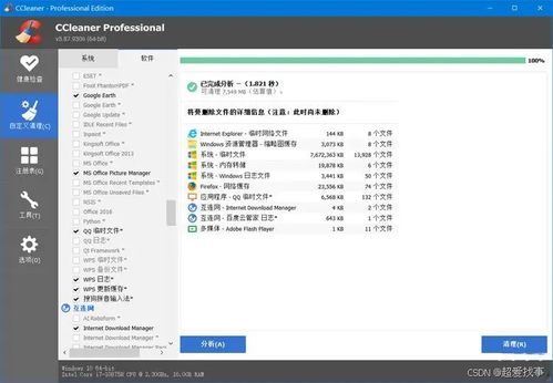 MacBook必备清理软件推荐 释放存储空间，优化系统性能
