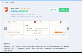前端开发与计算机软件开发入门必备软件指南