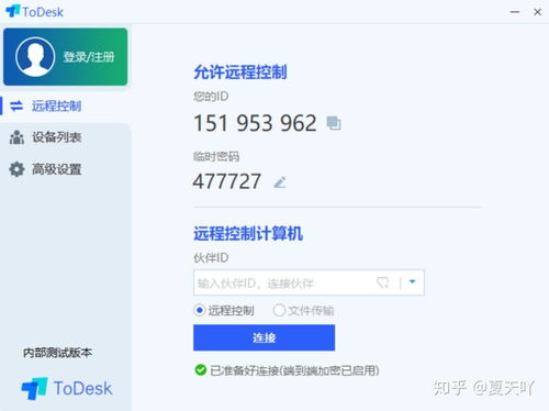 精品电脑软件推荐第二期 聚焦计算机软件开发