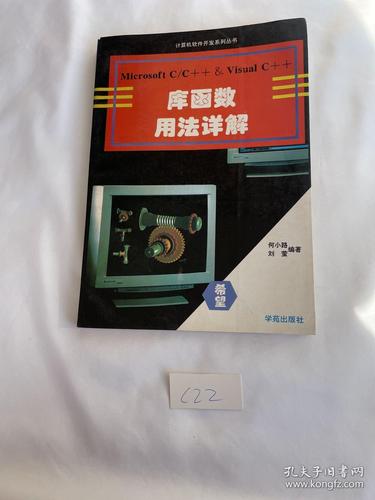 计算机软件开发系列丛书microsoft