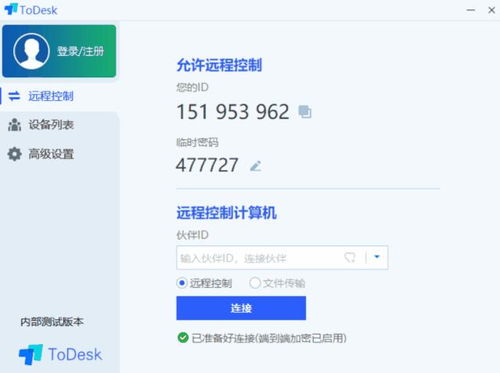 精品电脑软件推荐第二期 计算机软件开发利器