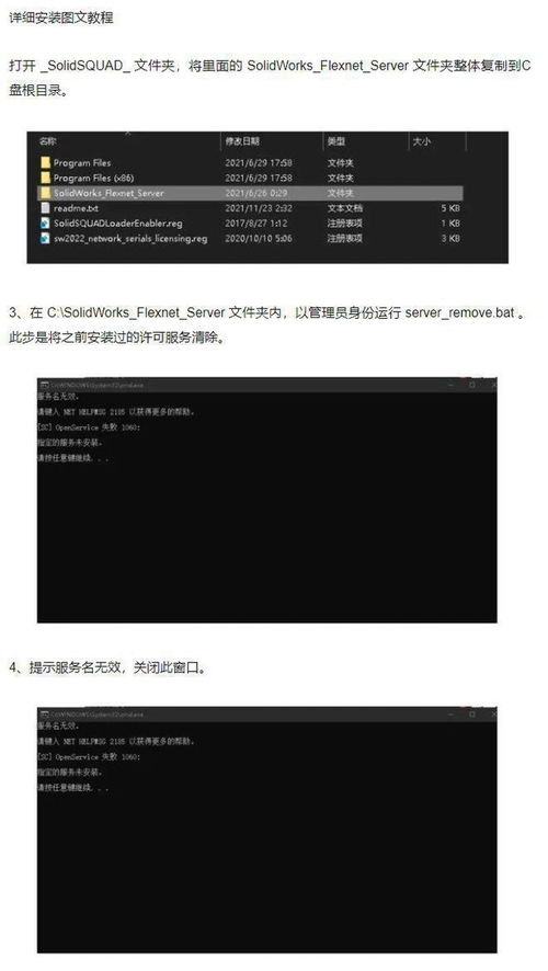SolidWorks下载与安装指南 从零开始掌握三维计算机辅助设计(CAD)与计算机软件开发基础